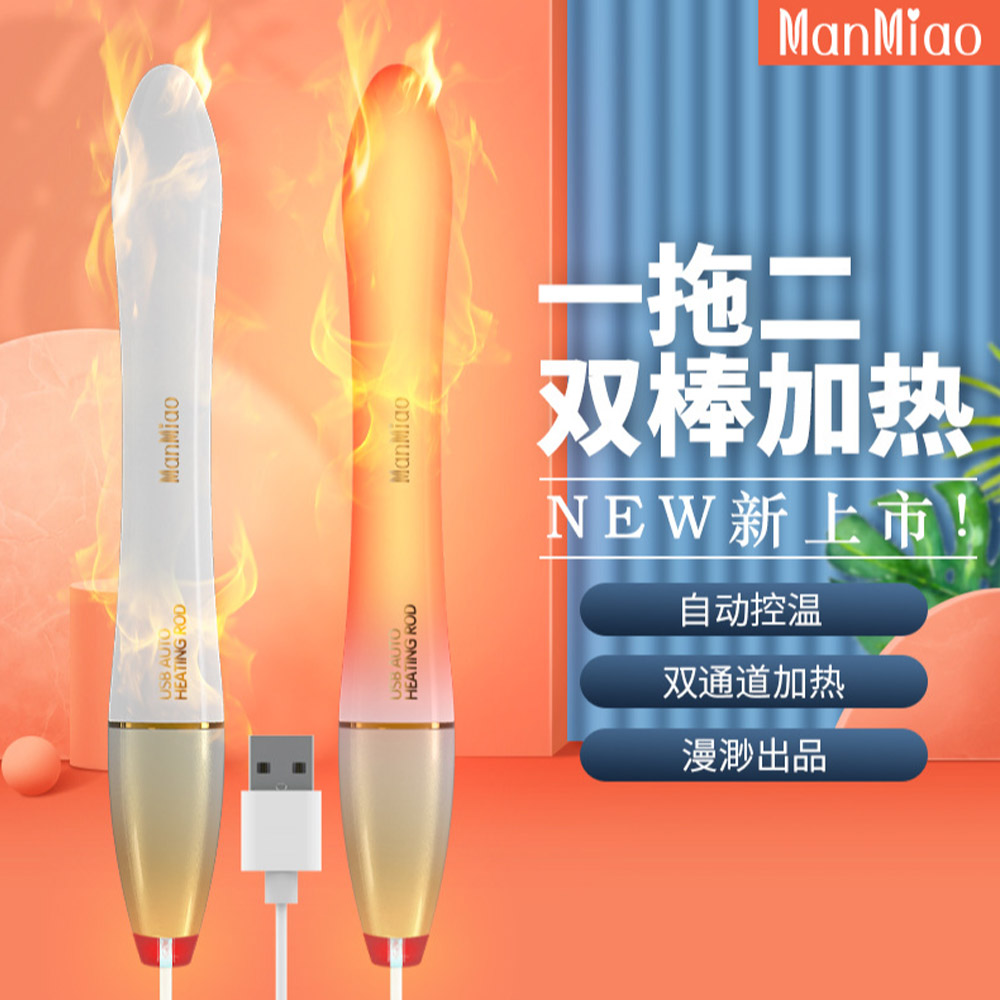 漫渺双体火龙控温飞机杯加热棒加温倒膜名器成人玩具情趣用品男用