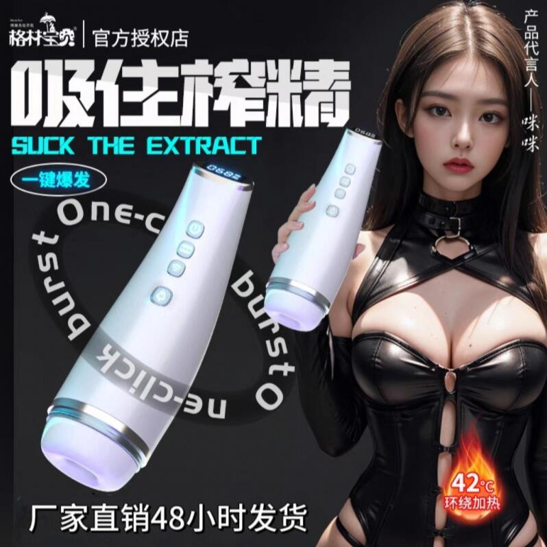 全自动飞机杯加热智能计数男用自慰锻炼器情趣性爱用品吮吸加温带数显